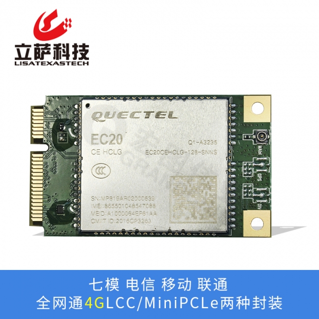 mini pcie 4G模块